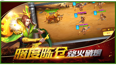 三国霸业手机版