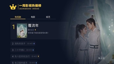 沙发管家 车机版官网版