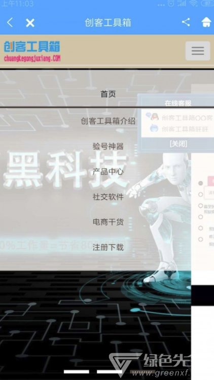 创客工具箱(创客工具箱照妖镜)V2.0.1 安卓版