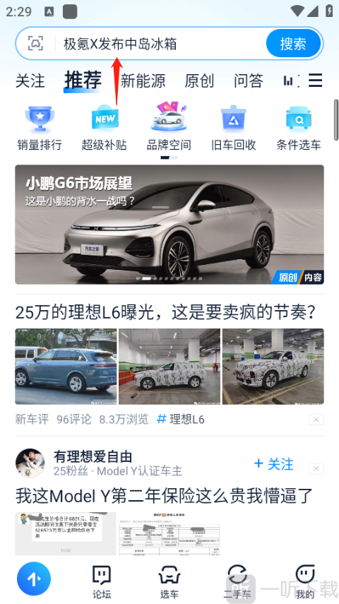 汽车之家