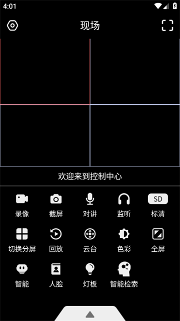 云眼ai官方版