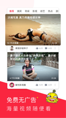 芒果视频 免费无限观看
