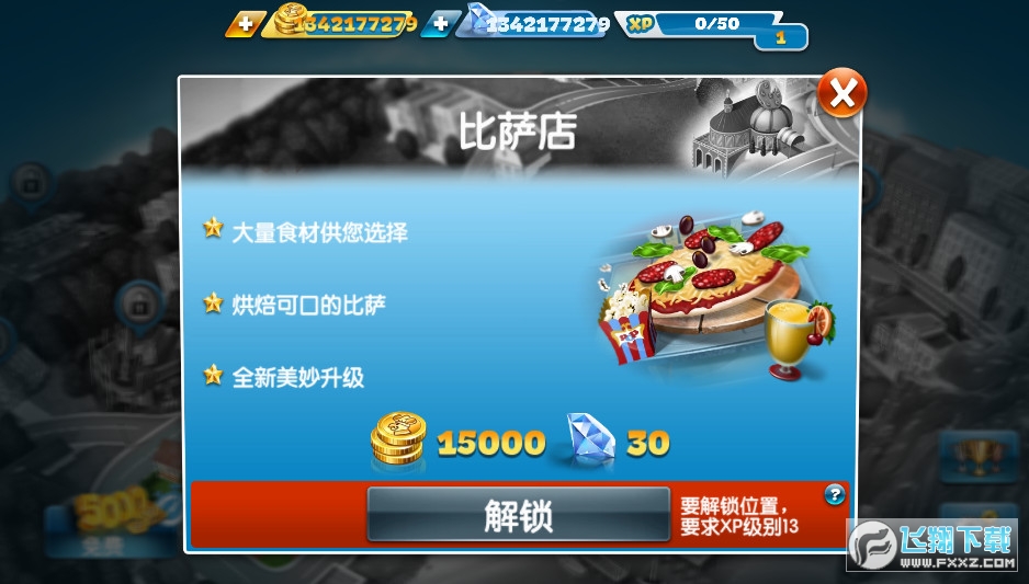 烹饪发烧友破解版