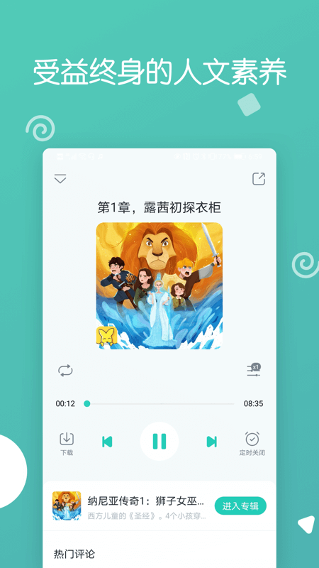 博雅小学堂app下载安装