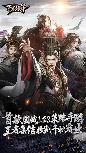 王者纷争 官网版