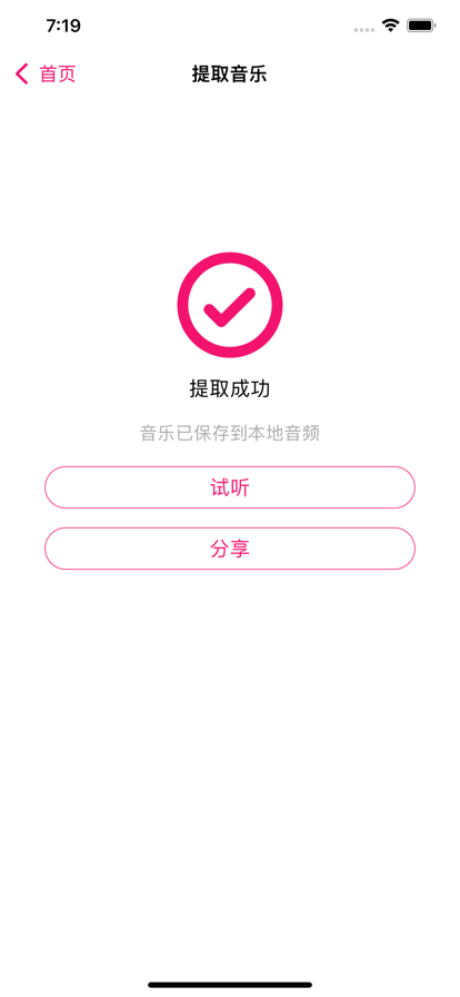 抖抖苹果版
