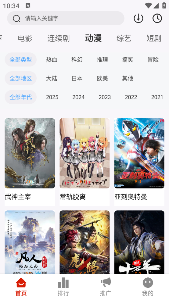 MITO 最新版