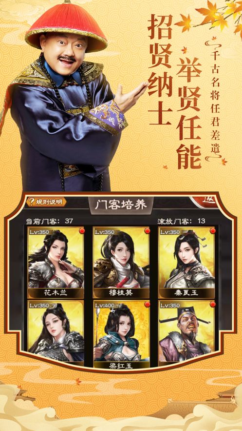 一品官老爷 官网安卓版