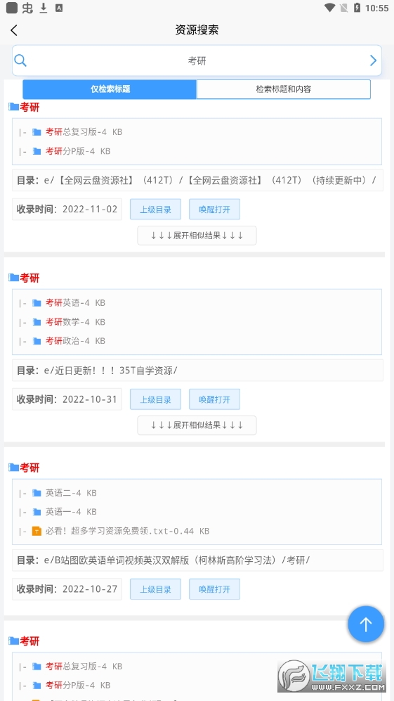 资源帮app手机版