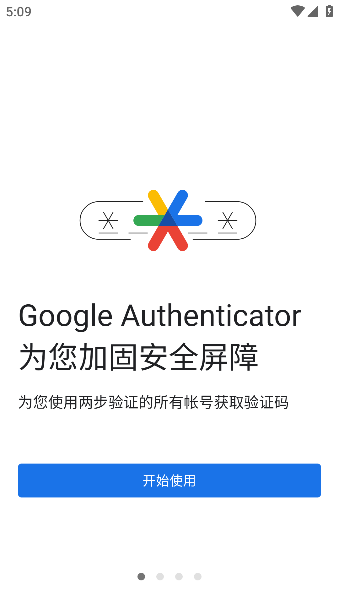 Google身份验证器