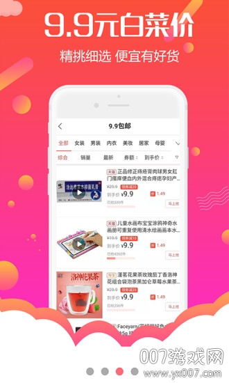 返利网赚钱联盟