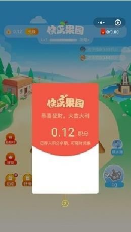 快乐果园
