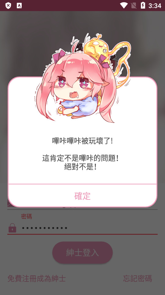 哔咔哔咔.漫画手机版下载安装