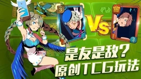 恶魔学院安卓版