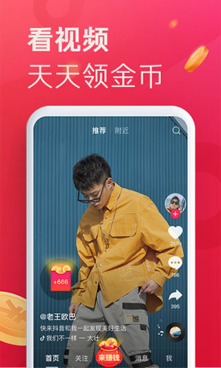 抖音手表版apk安装包
