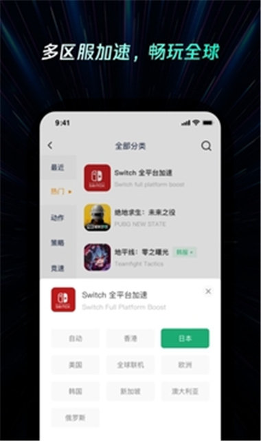雷神加速器官网版