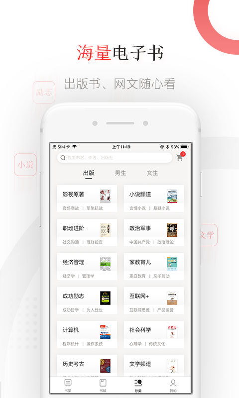京东读书 安卓版