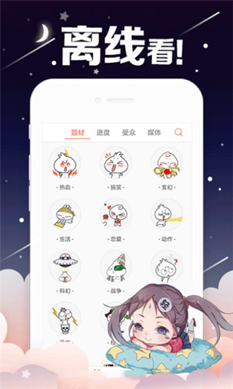 漫漫撸 会员破解版
