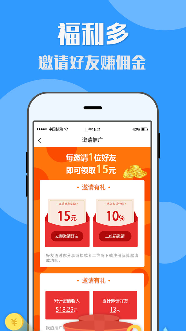 u米兼职官方版