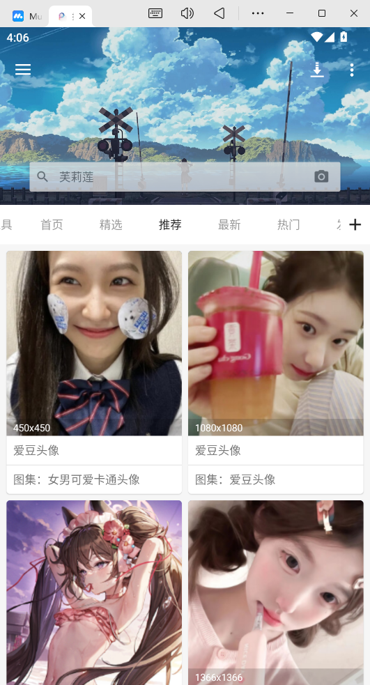 搜图神器app官方下载2026最新版