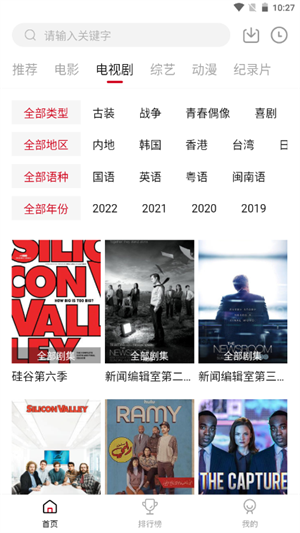 八戒影视 网站在线观看