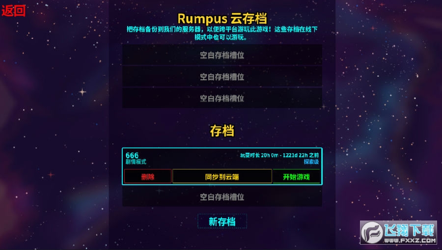 崩溃大陆无限血量无限物资