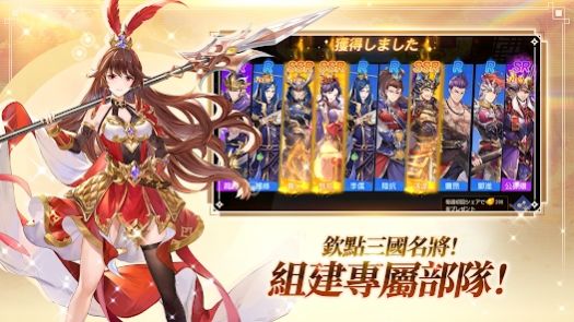 三国志名将传最新版本