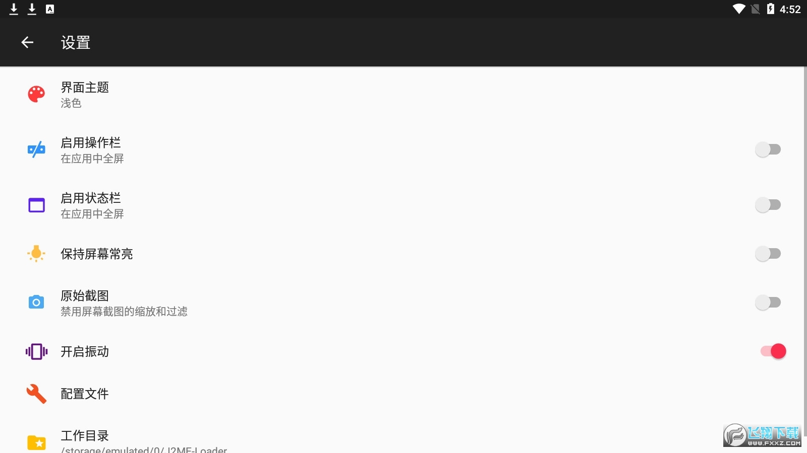 j2me loader安卓1.7.7版本