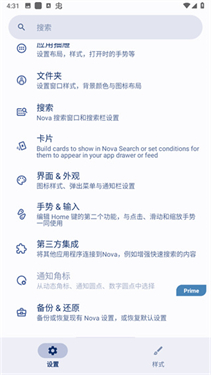 nova启动器