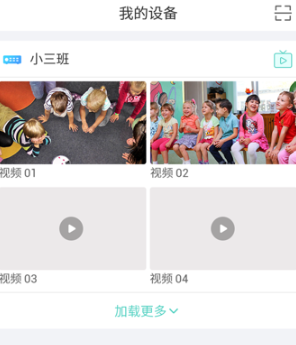 宇视贝贝家长版下载安装安卓免费版