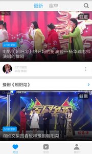 河南豫剧大全app