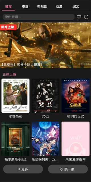 星球视频app下载追剧追到外太空