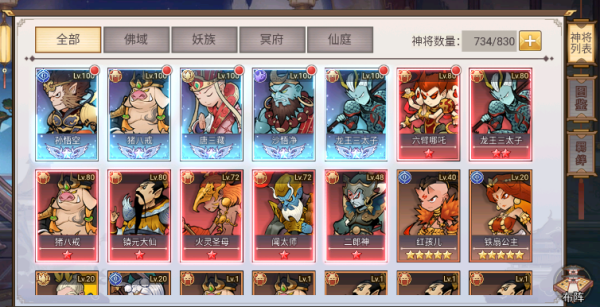 西游伏魔记
