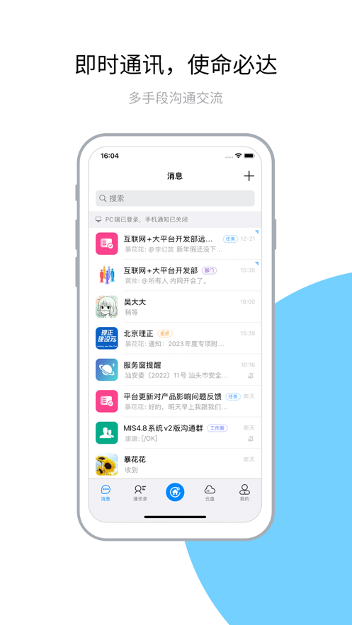 建设云app下载