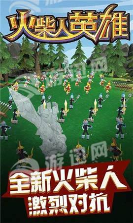 火柴人英雄