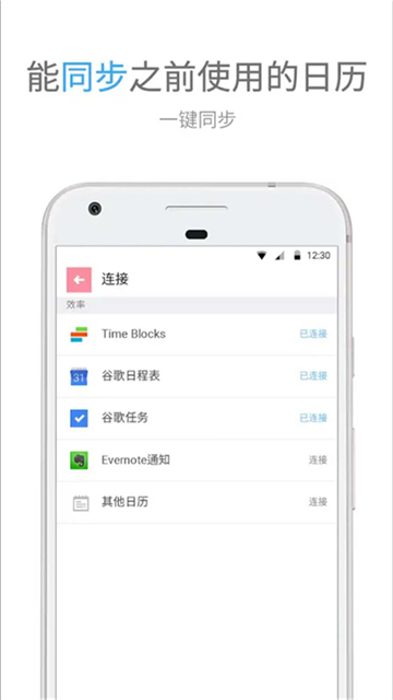 TimeBlocks最新版