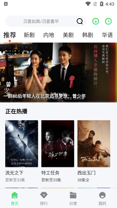 骆驼影视 免费版