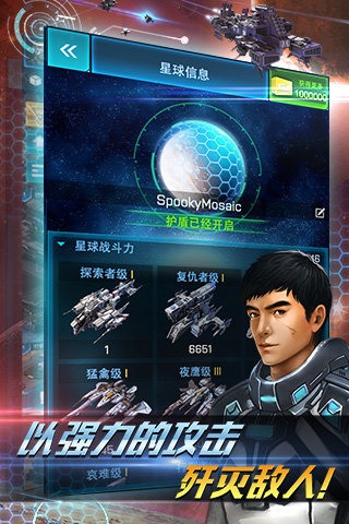 银河联盟最新安卓版
