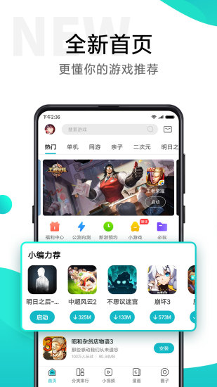 小米云游戏盒(小米游戏中心)