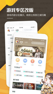 剑网3推栏