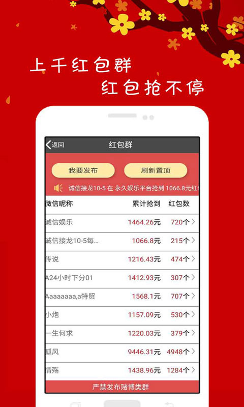 微信红包扫雷助手