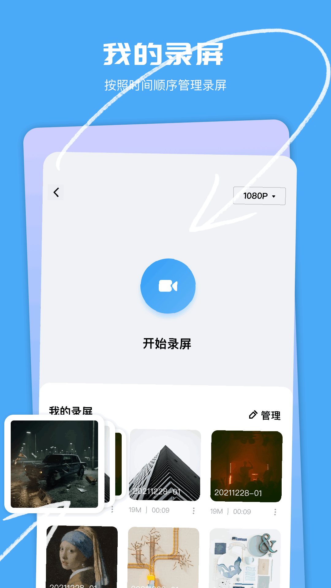 晴天视频 安卓版下载