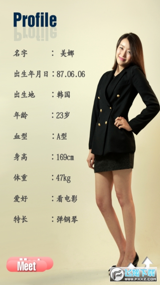 亲爱的 1/2秘书HD模拟器