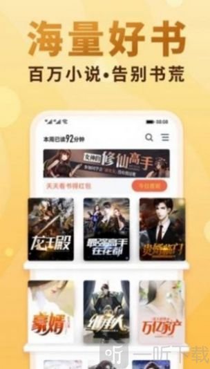 爱爱小说网