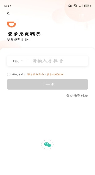 滴滴货运app司机端下载最新版(滴滴送货)