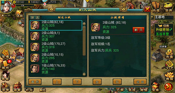 新三国争霸最新版下载v1.50.0405