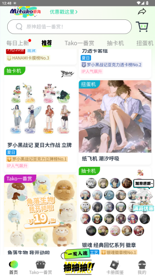 MITAKO虾淘app官方下载淘谷