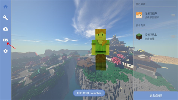 minecraft launcher 启动器手机版