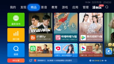 当贝市场海信电视版