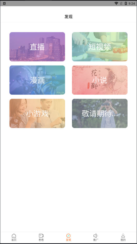 王牌影院软件下载安装最新版